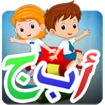 تعلم اللغة العربية للأطفال android application logo